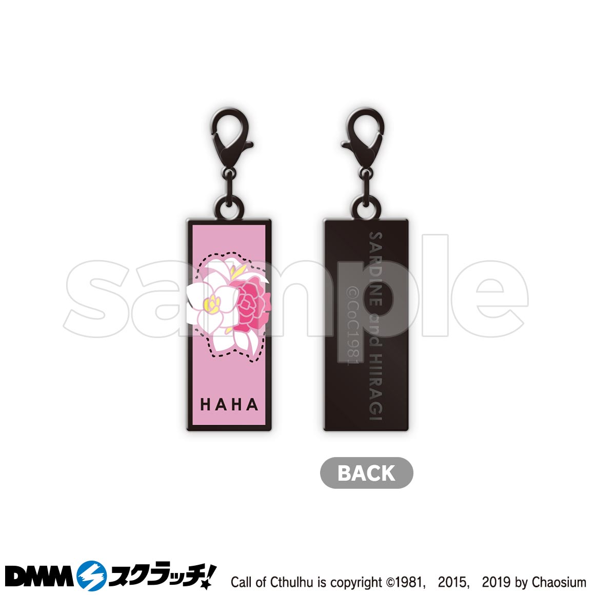 鰯と柊 スクラッチ - DMMスクラッチ