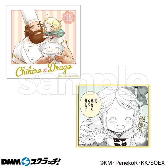 E-4.チヒロ×ドラゴ