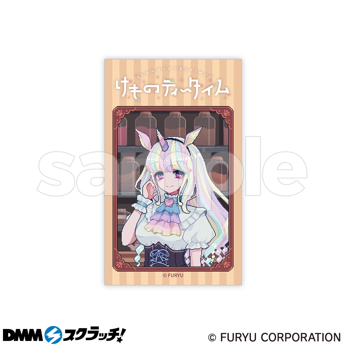 けものティータイム スクラッチ - DMMスクラッチ