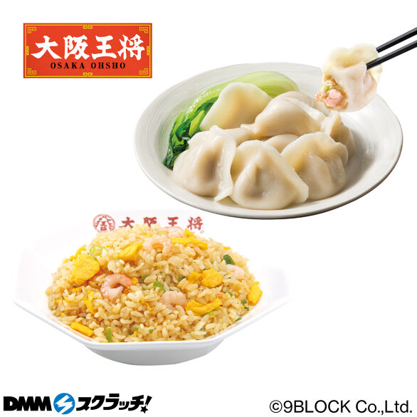 E-4.えび水餃子15～17個＆エビ塩炒飯1袋
