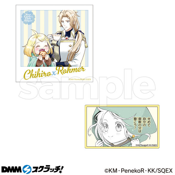 E-5.チヒロ×ロメール