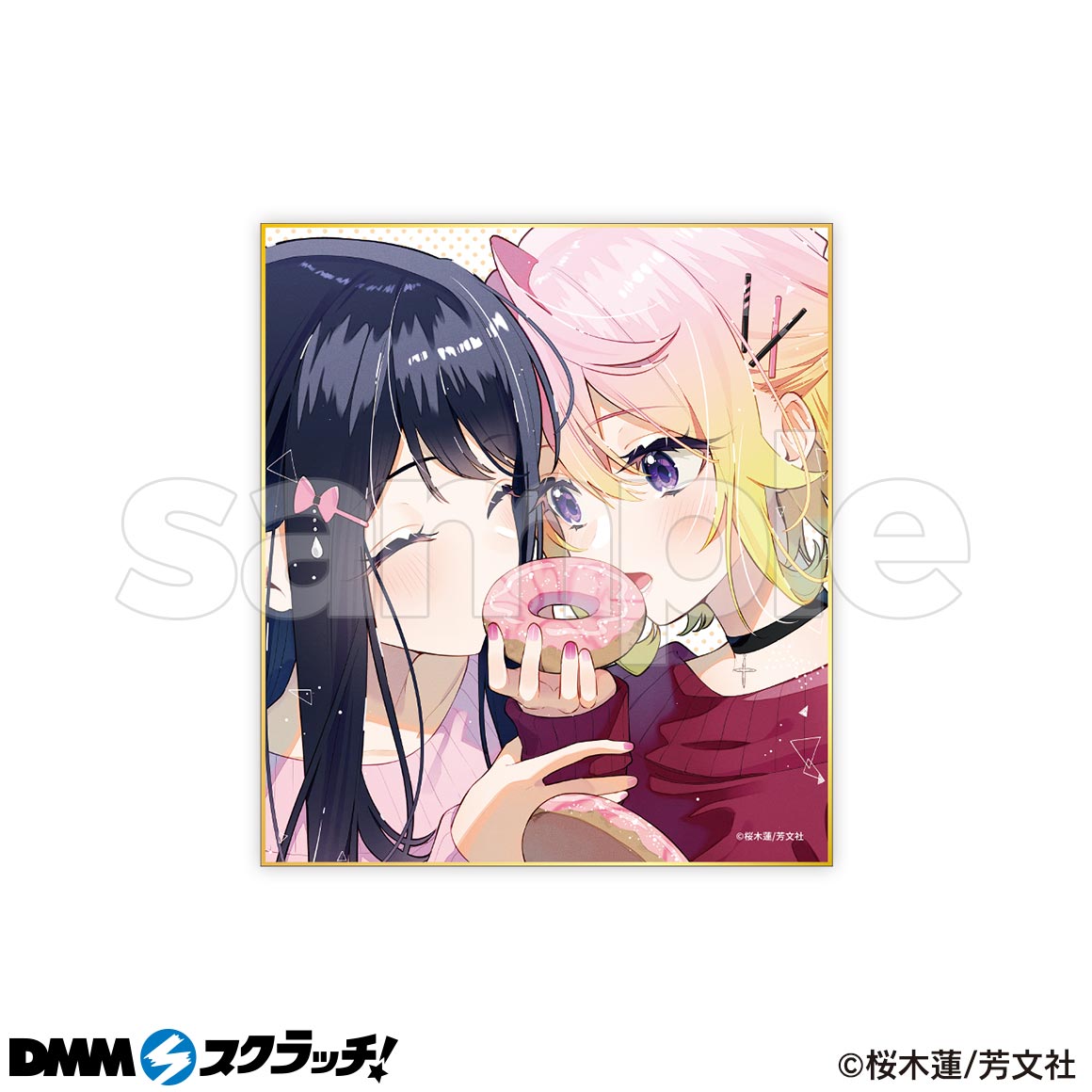 アネモネは熱を帯びる スクラッチ - DMMスクラッチ