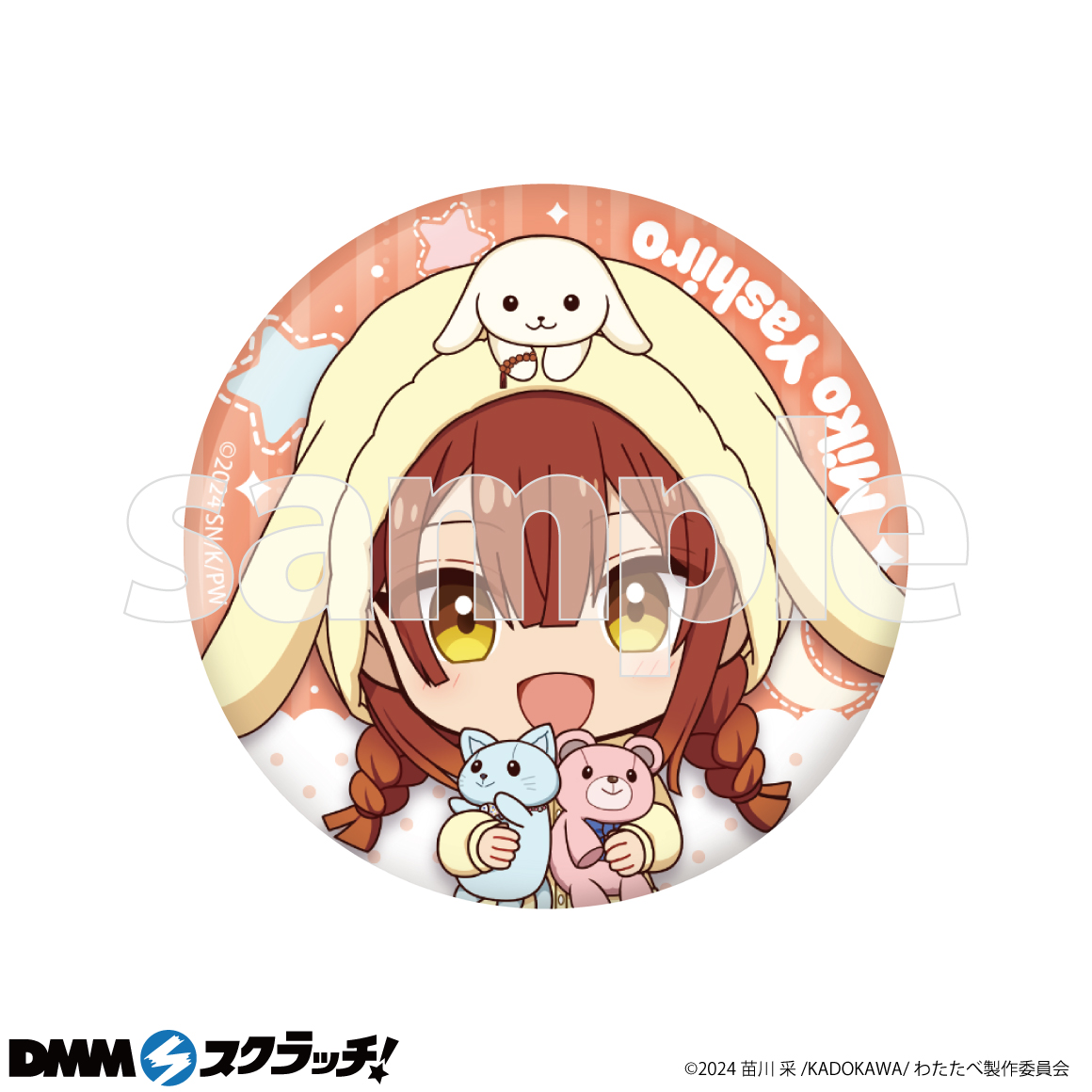TVアニメ「私を喰べたい、ひとでなし」 スクラッチ - DMMスクラッチ