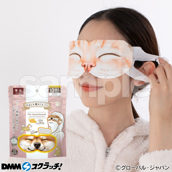 E-5.アニマルアイマスク10枚 無香料