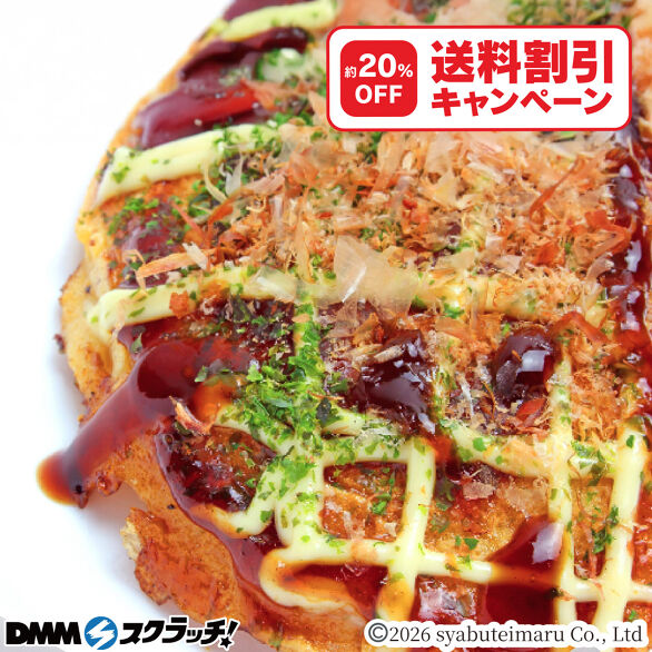 E-5.豚お好み焼き 3枚入り