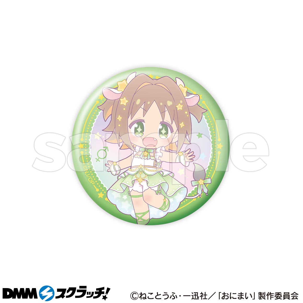 お兄ちゃんはおしまい！ スクラッチ第二弾 - DMMスクラッチ