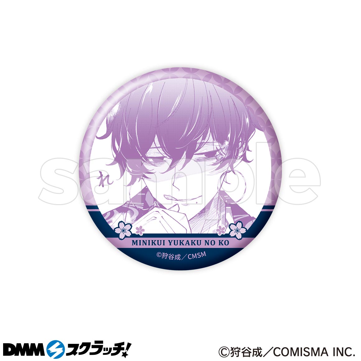 みにくい遊郭の子 スクラッチ みにくい遊郭の子 スクラッチ - DMMスクラッチ