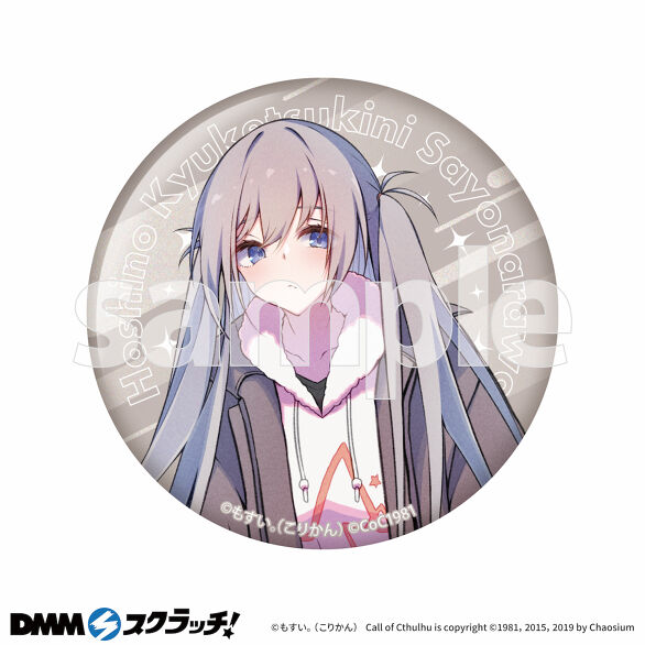 E-5.星住 私服