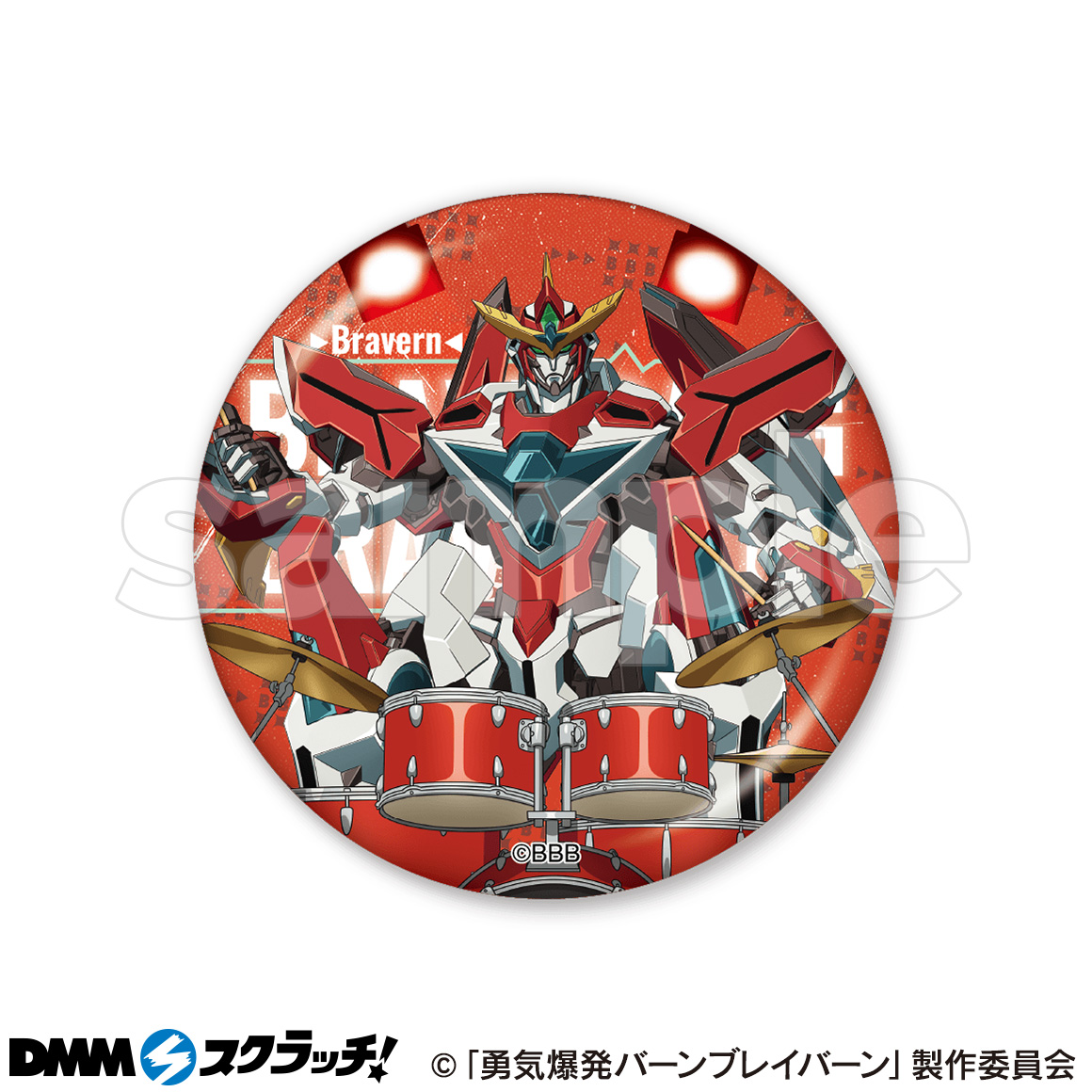 TVアニメ「勇気爆発バーンブレイバーン」 スクラッチ - DMMスクラッチ