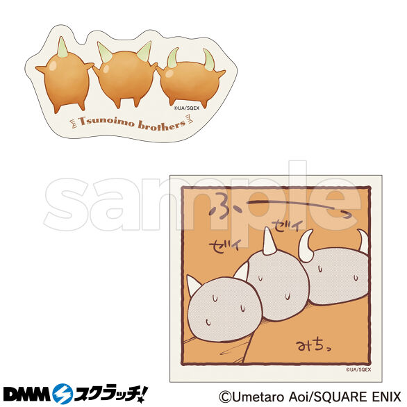 E-6.ツノ芋3兄弟