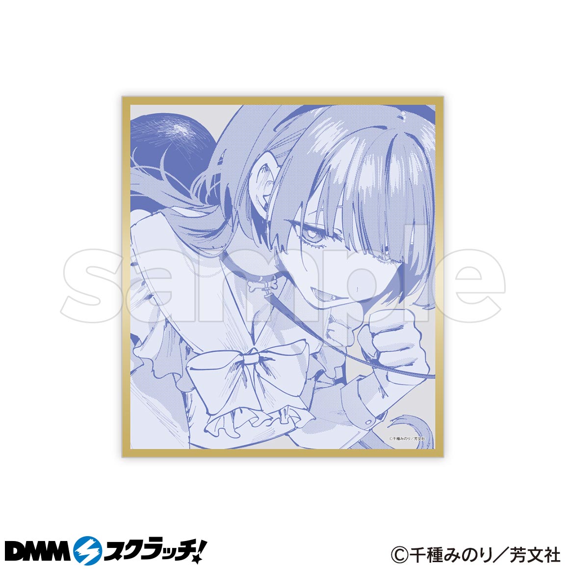好都合セミフレンド スクラッチ - DMMスクラッチ