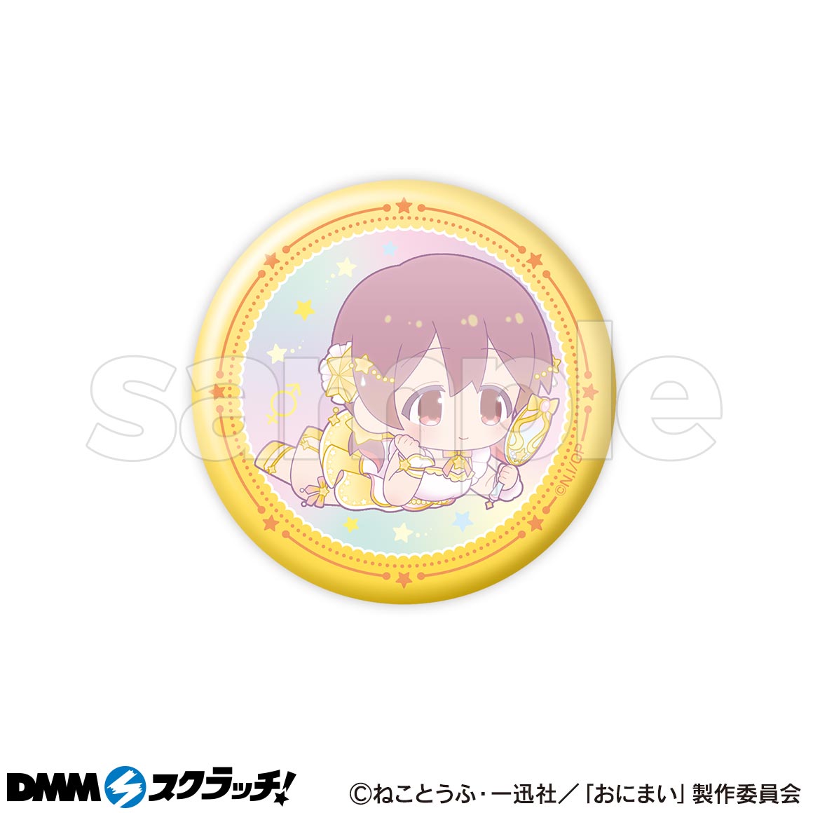 お兄ちゃんはおしまい！ スクラッチ第二弾 - DMMスクラッチ