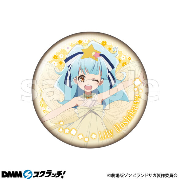 E-6.星川リリィ