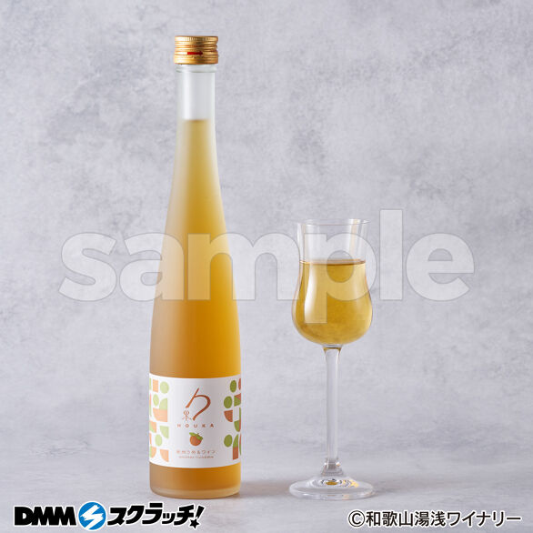 E-6.勹果 紀州うめ＆白ワイン