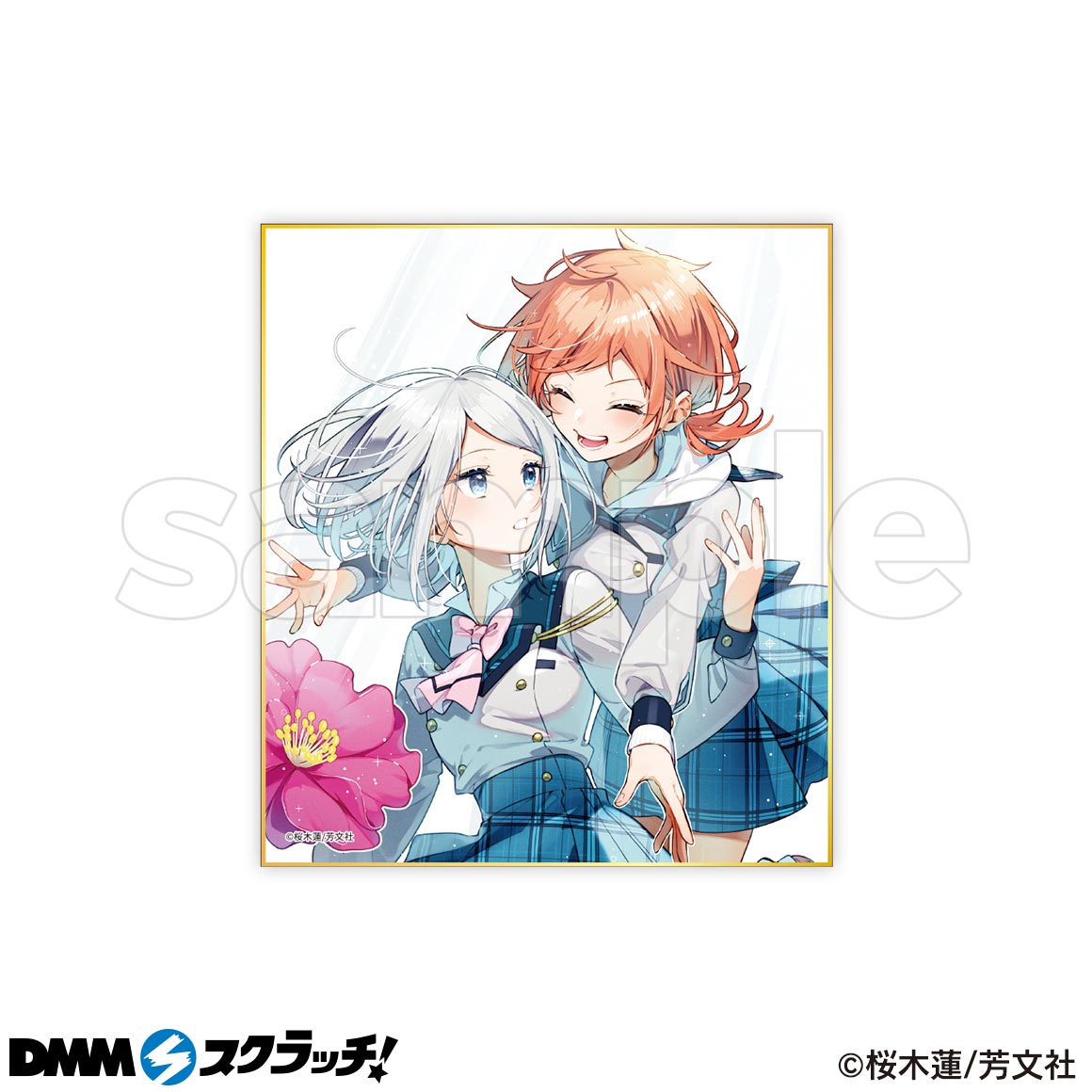 アネモネは熱を帯びる スクラッチ - DMMスクラッチ