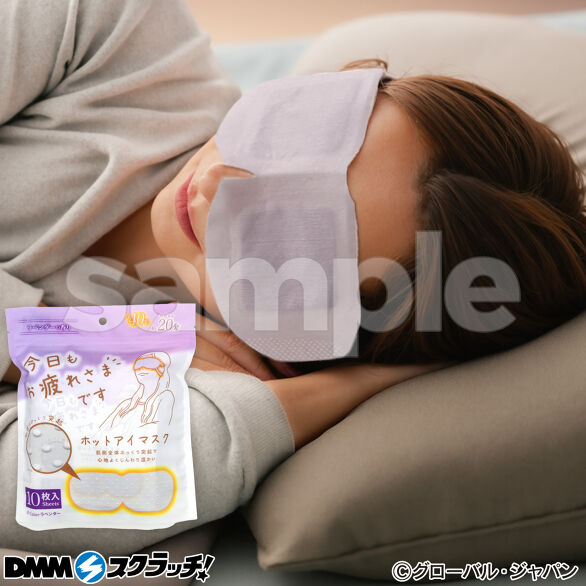 E-6.ホットアイマスク10枚 ラベンダーの香り