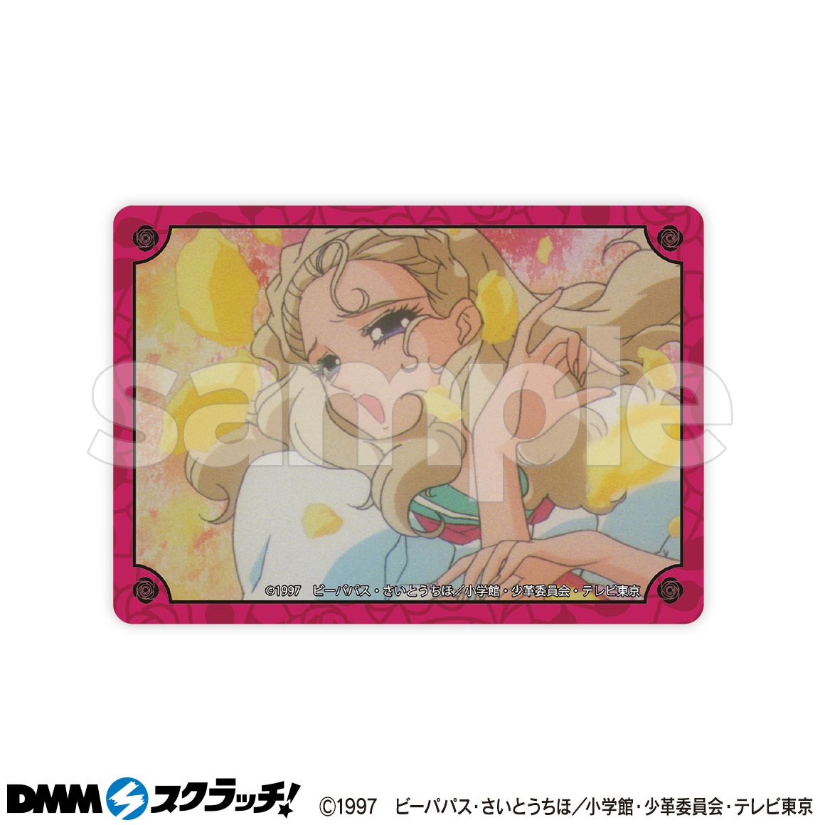 少女革命ウテナ DMMスクラッチ 姫宮アンシー TVアニメ「少女革命ウテナ」 スクラッチ第二弾 - DMMスクラッチ