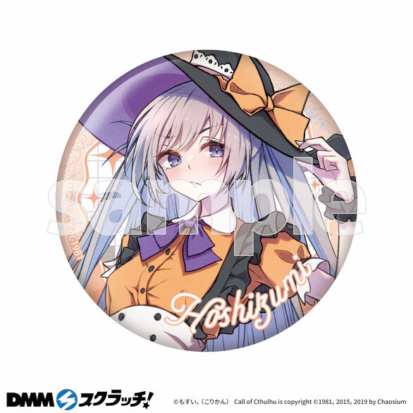 E-7.星住 ハロウィン