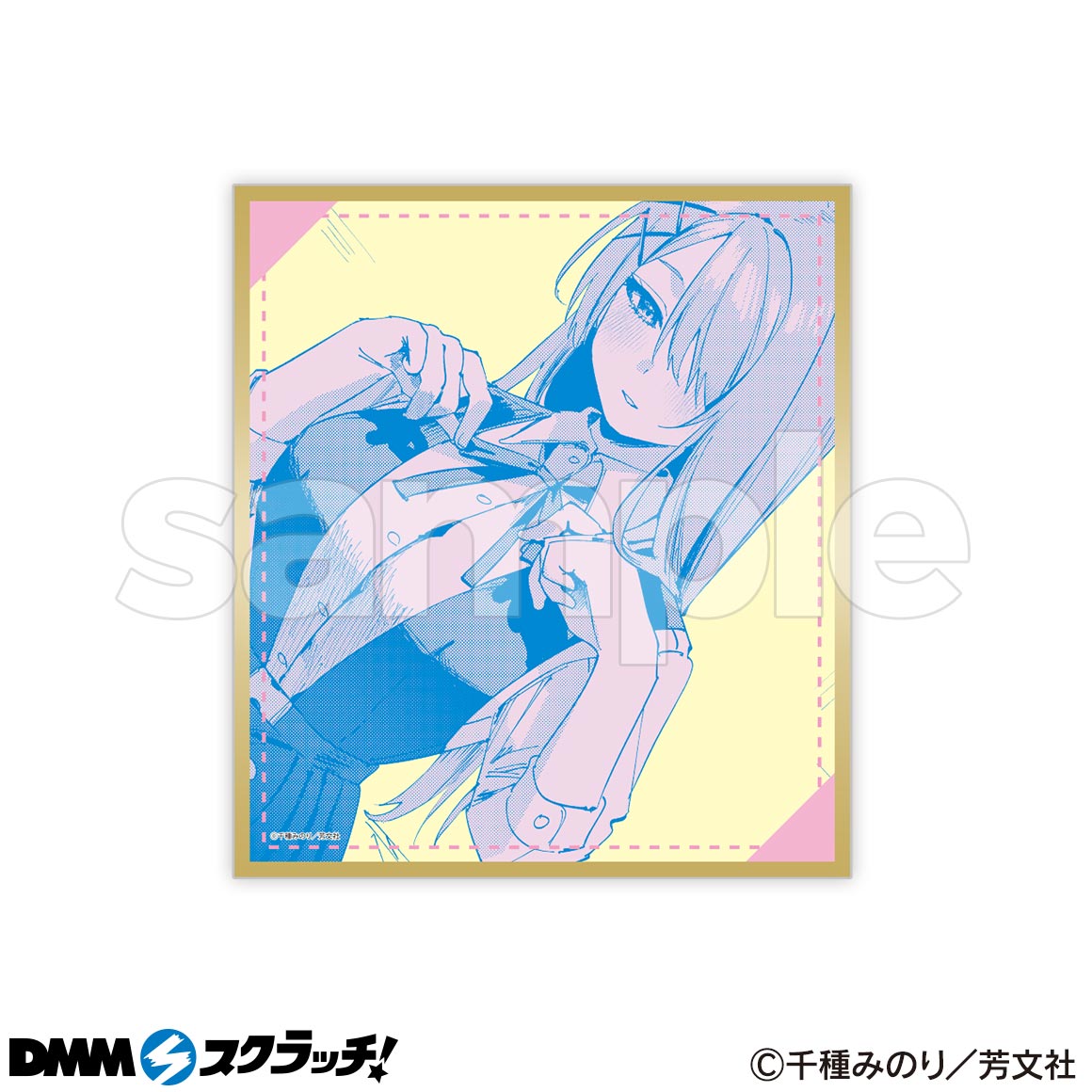 千種みのり 好都合セミフレンド　複製原画　キャラファイングラフ コミックマーケット106」にて『好都合セミフレンド』の新商品を