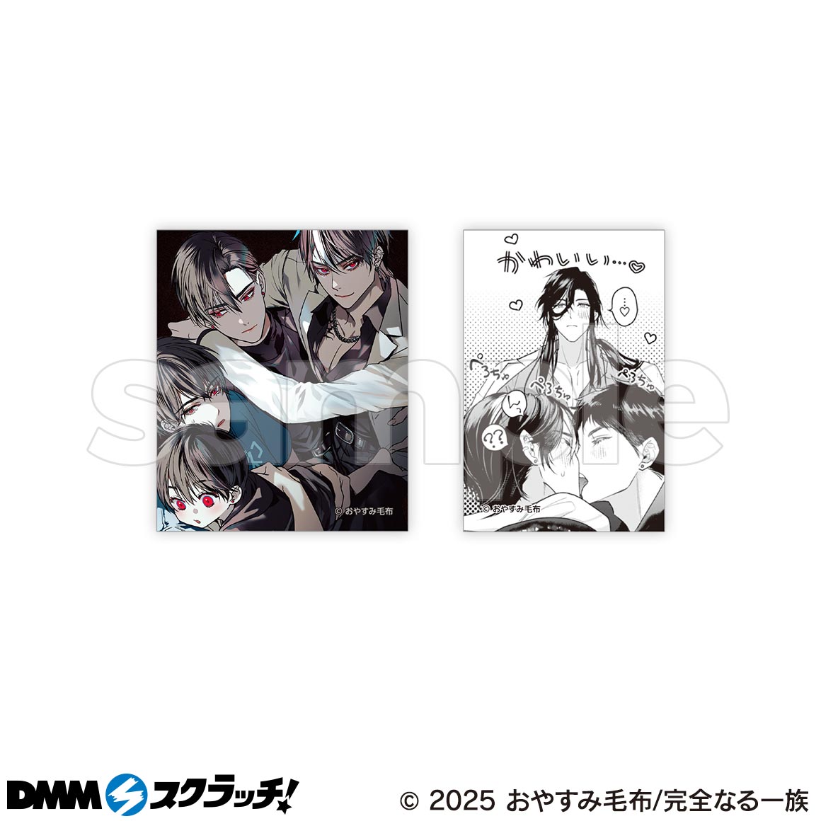 完全なる一族 スクラッチ - DMMスクラッチ