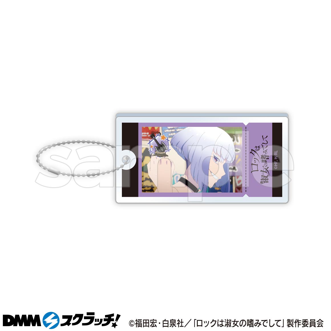 TVアニメ「ロックは淑女の嗜みでして」 スクラッチ - DMMスクラッチ