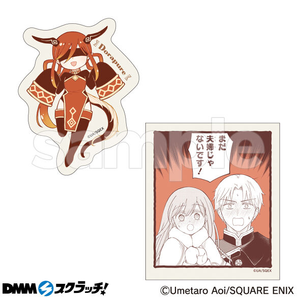 E-8.ドラピュール