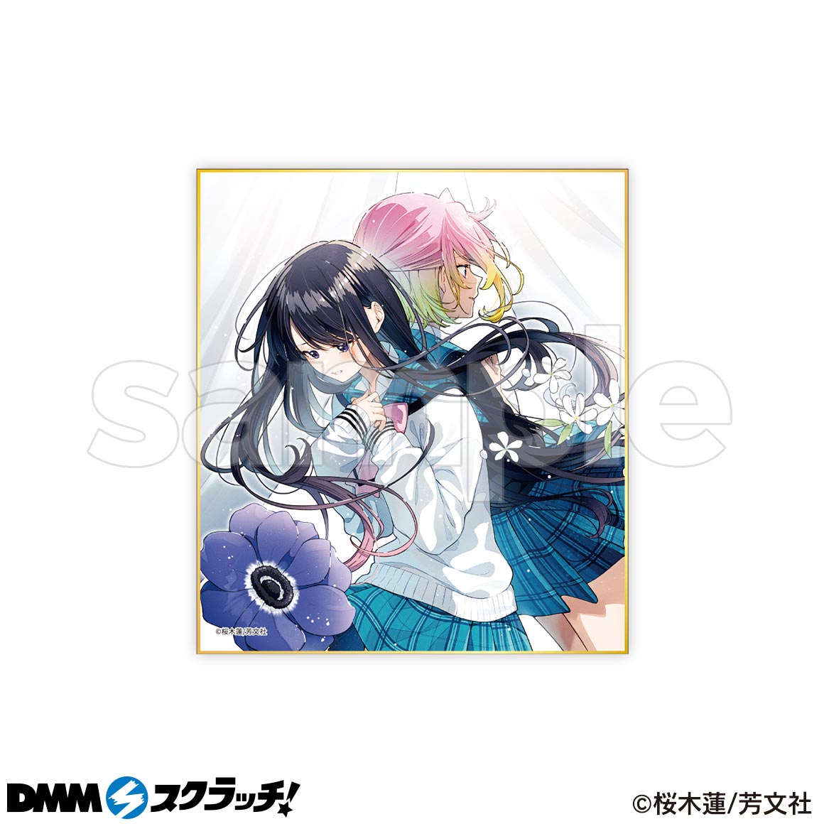 アネモネは熱を帯びる スクラッチ - DMMスクラッチ アネモネは熱を帯びる スクラッチ - DMMスクラッチ