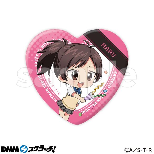 E-8.三浦ハル（ミニキャラ）