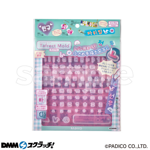E-8.タフレクトモールド ハングル