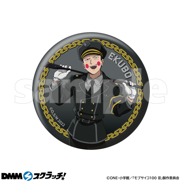 E-9.エクボ