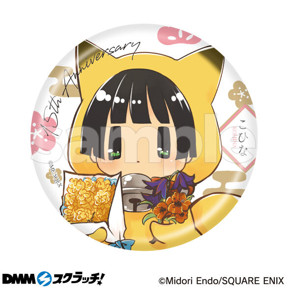 E-1.こひな