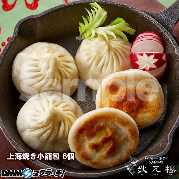 E-1.上海焼き小籠包 6個