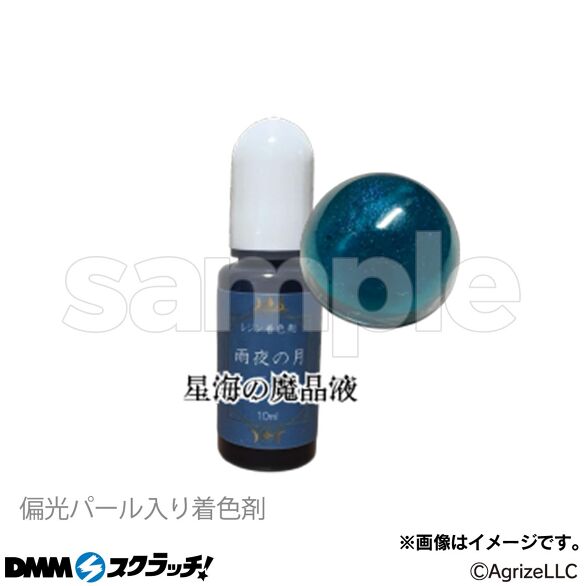 E-1.星海の魔晶液