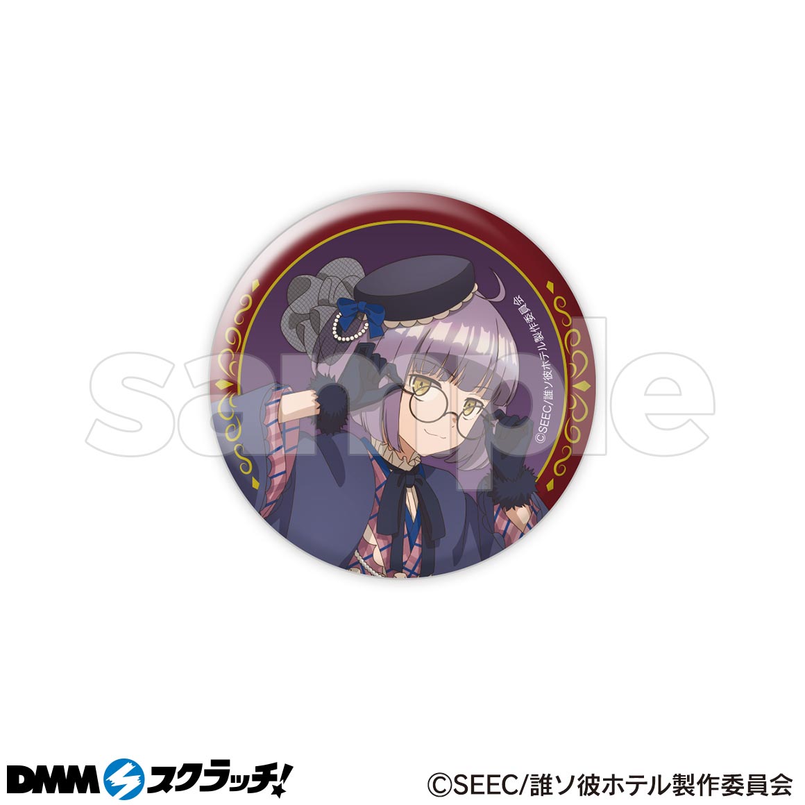 TVアニメ「誰ソ彼ホテル」 スクラッチ - DMMスクラッチ