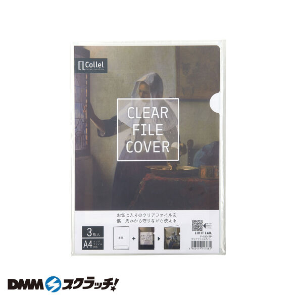 E-1.クリアファイルカバー　3枚パック