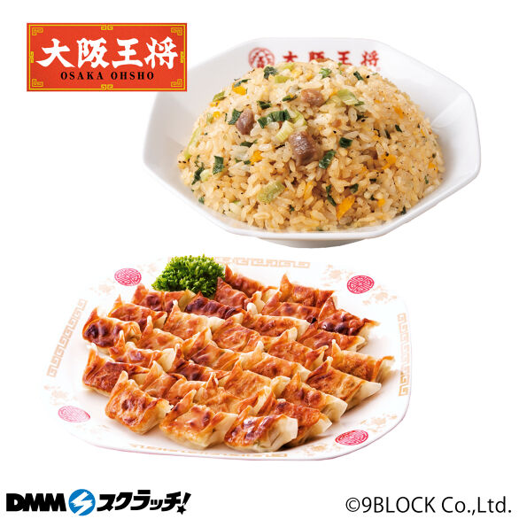 E-1.ねぎ塩チャーハン＆つまみ小餃子