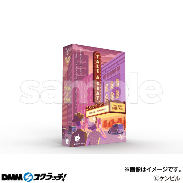 E-1.テイク・ア・シート 日本語版