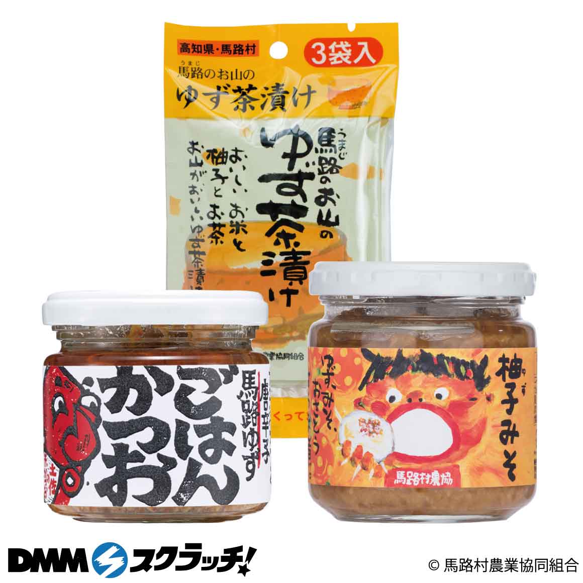 高知県馬路村 こだわりのゆず製品 スクラッチ - DMMスクラッチ