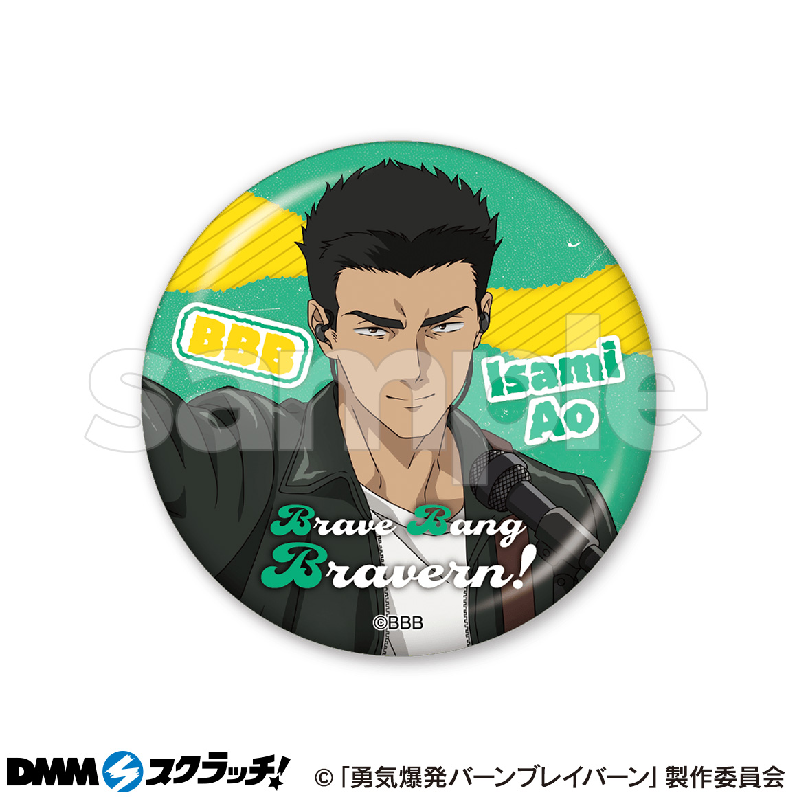 TVアニメ「勇気爆発バーンブレイバーン」 スクラッチ - DMMスクラッチ