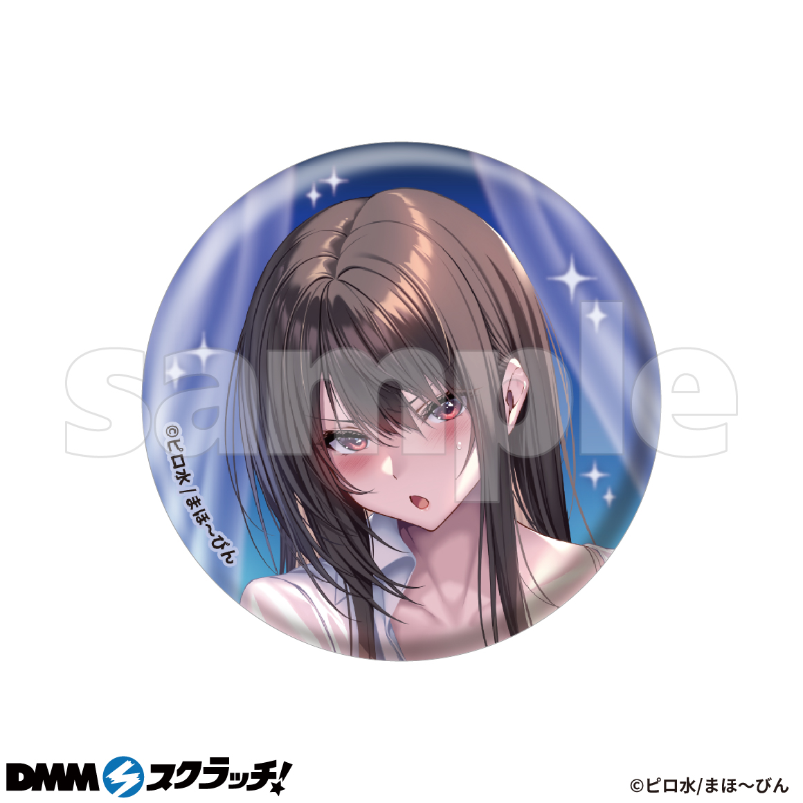 はにかみ彼女 スクラッチ - DMMスクラッチ