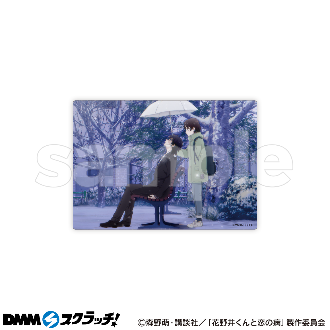 花野井くんと恋の病 全巻 1巻〜16巻 DMMスクラッチ くじ セット TVアニメ「花野井くんと恋の病」 スクラッチ - DMMスクラッチ