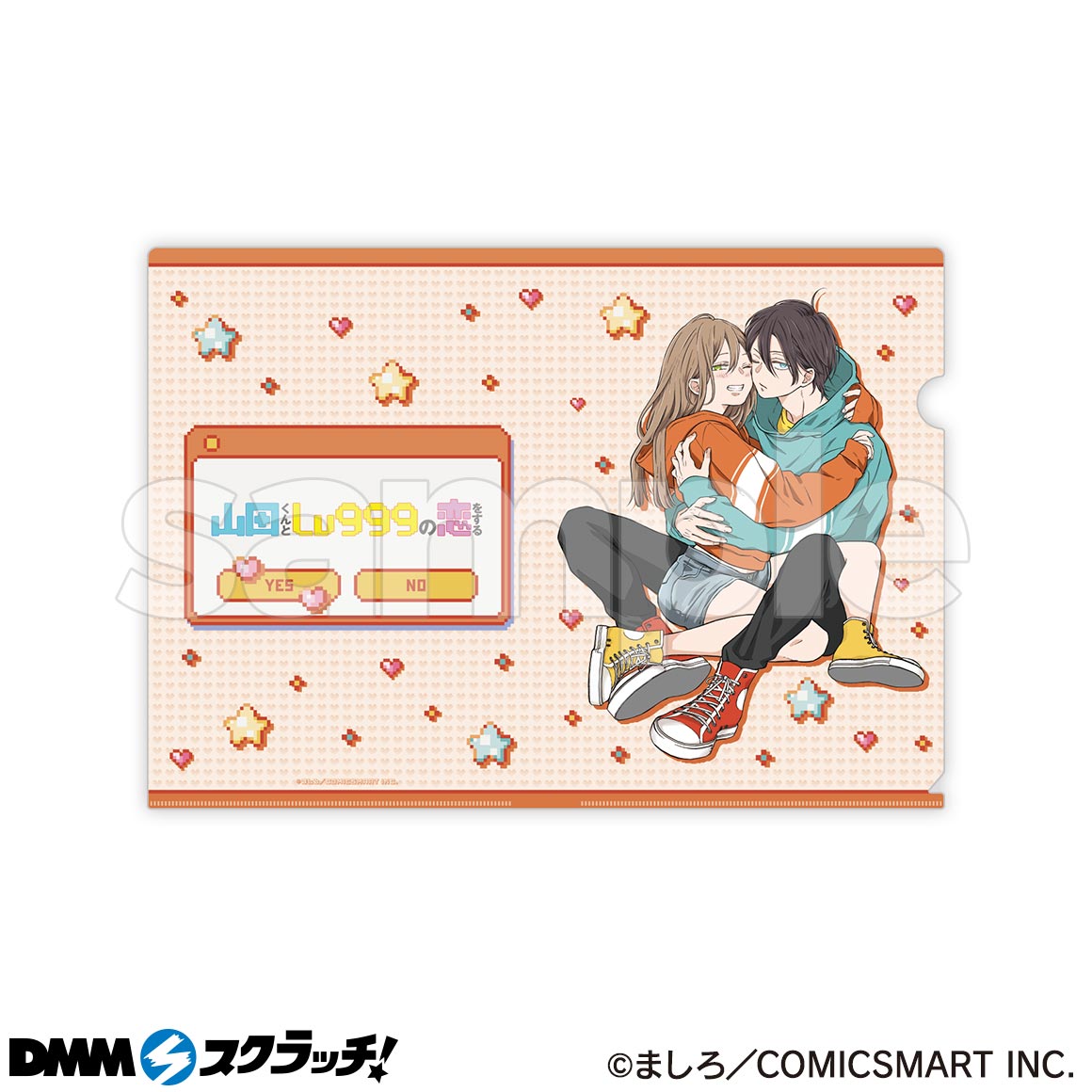 公式】山田くんとLv999の恋をする on X: 