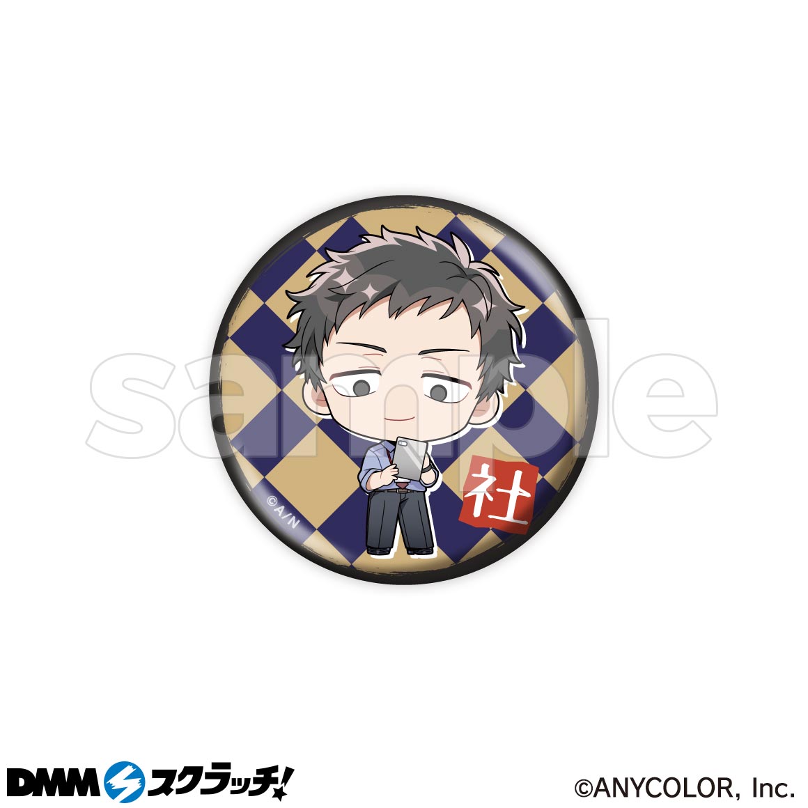 にじさんじ「仕事帰りに一杯」 スクラッチ - DMMスクラッチ