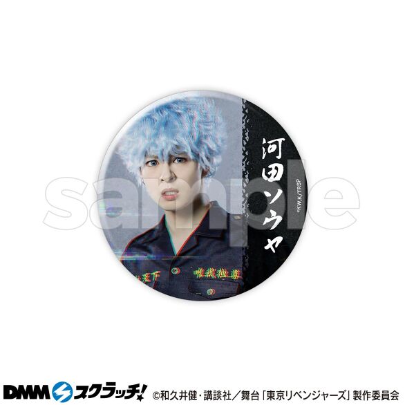 E-14.河田ソウヤ