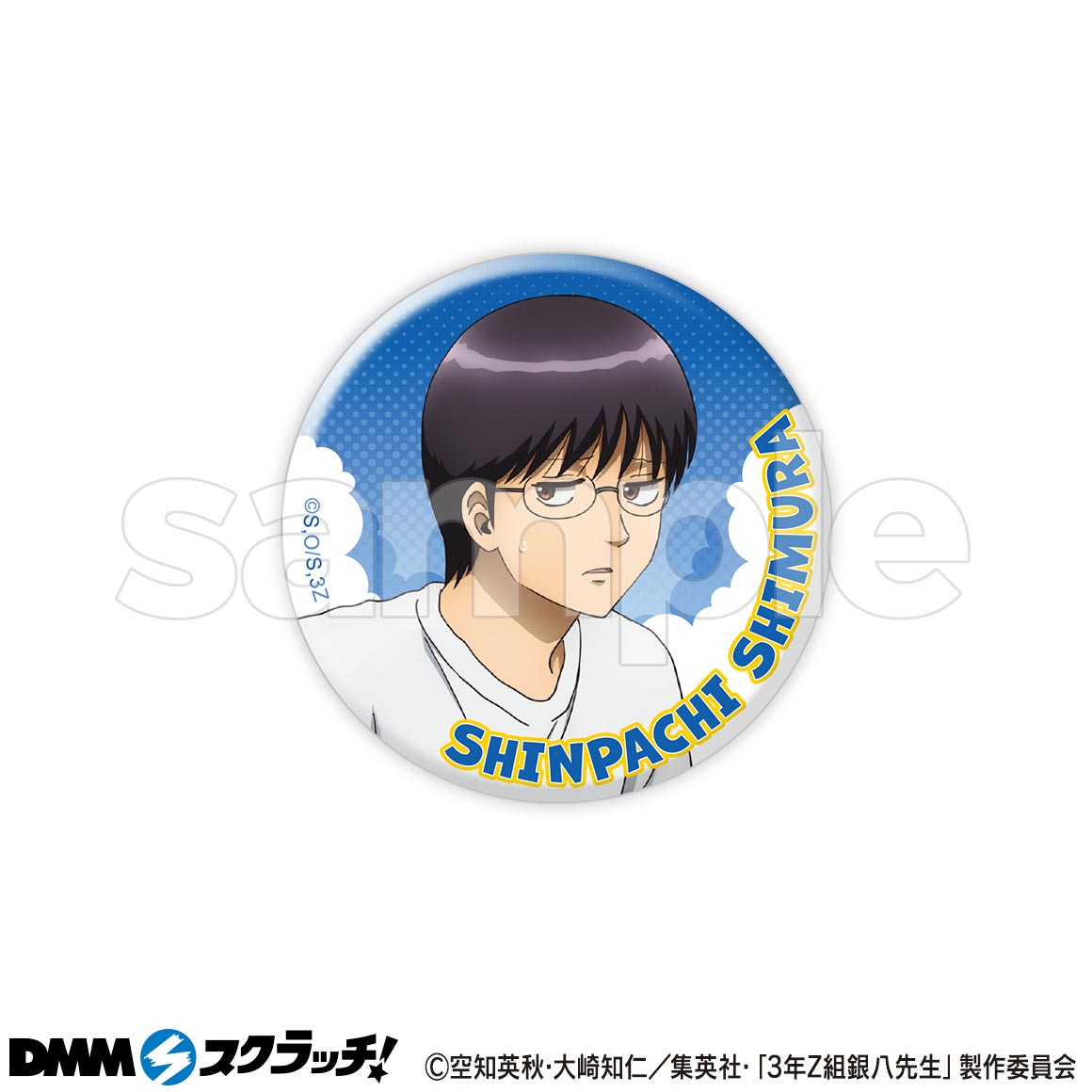 TVアニメ「3年Z組銀八先生」 スクラッチ - DMMスクラッチ