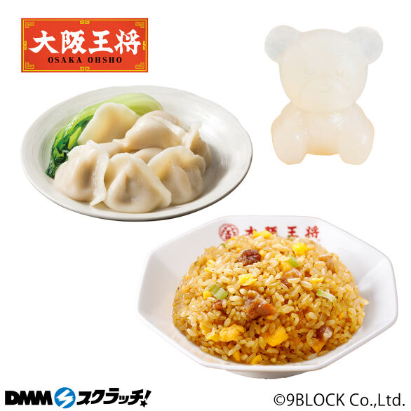 E-2.炒飯・水餃子・アイス 各1袋