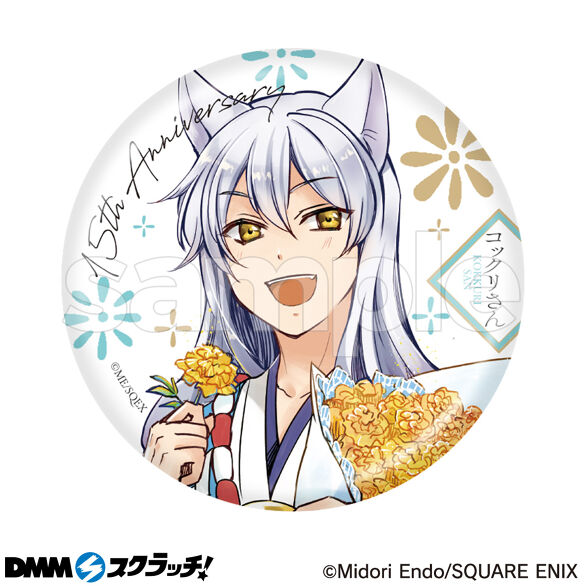 E-2.コックリさん