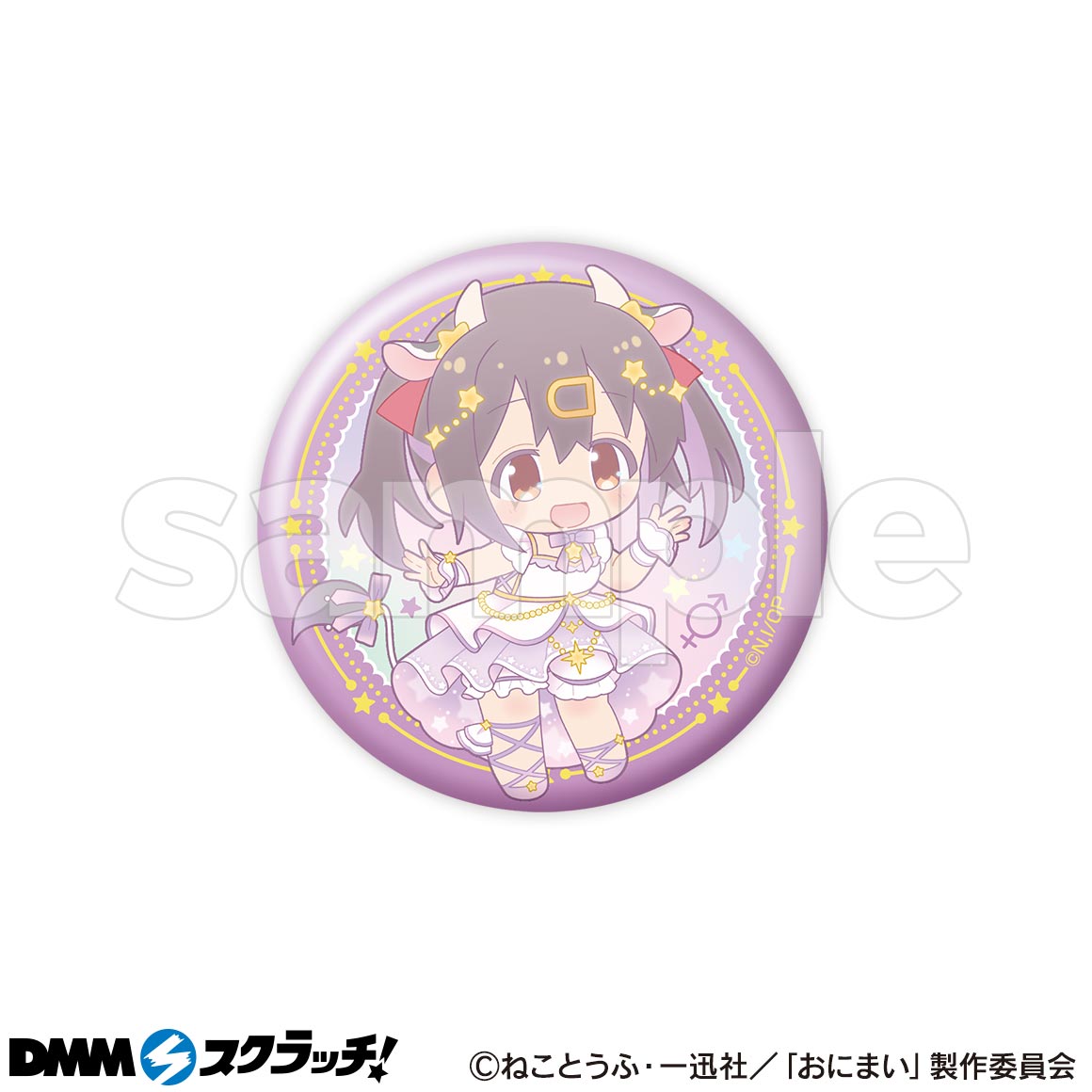 お兄ちゃんはおしまい！ スクラッチ第二弾 - DMMスクラッチ