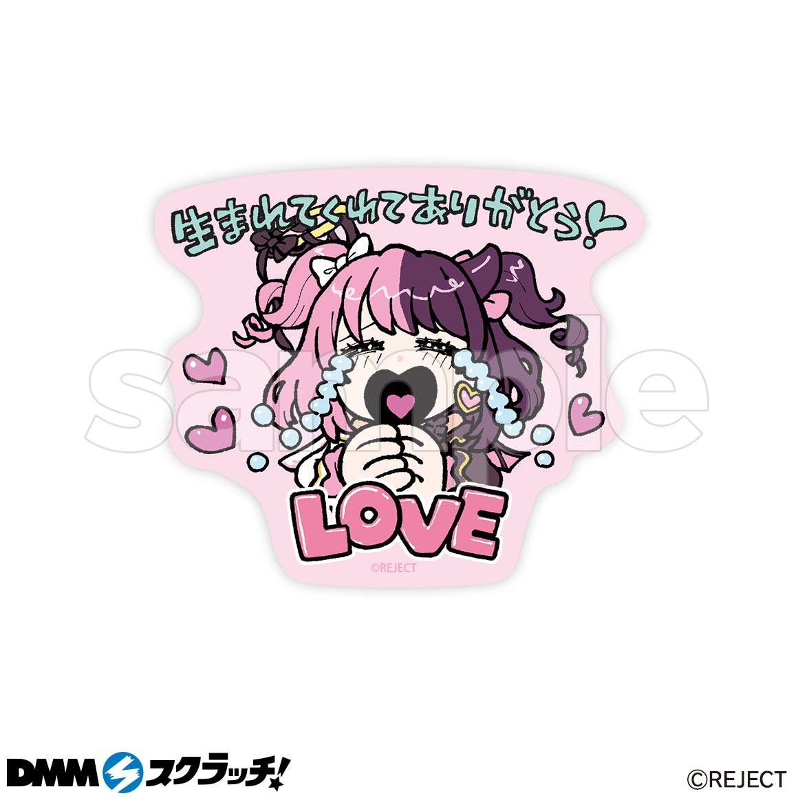 天鬼ぷるる スクラッチ第二弾 - DMMスクラッチ
