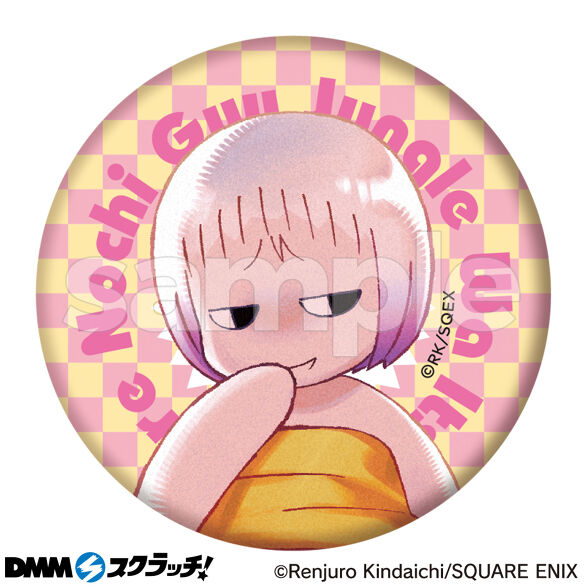 E-2.グゥ
